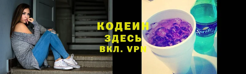 Codein Purple Drank  дарнет шоп  Калач 